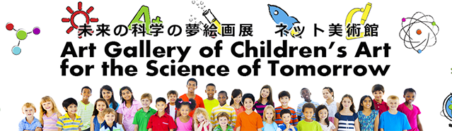 Art Gallery of Children's Art for the Science of Tomorrow