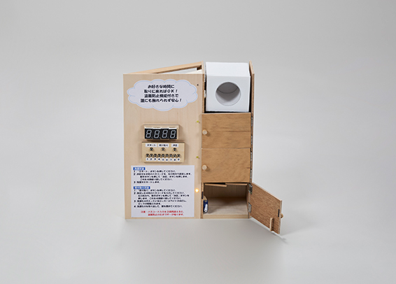 コインランドリーのモヤモヤ解消Ⅱ