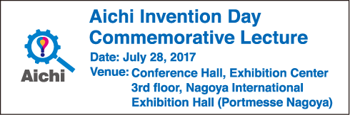 Aichi Invention Day Commemorative Lecture