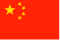 2016 中華人民共和国