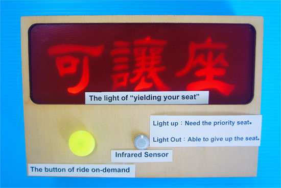 Please sit at ease. The sensor light of priority seat to yield your seat.