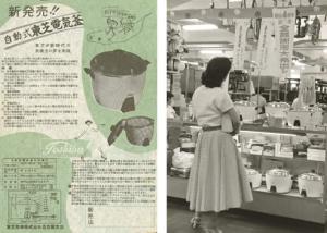 発売当初の広告と売り場の模様