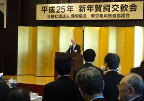 新年賀詞交歓会開催