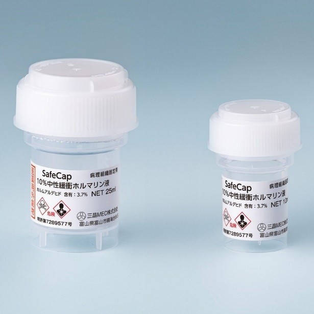 試料容器の外観写真