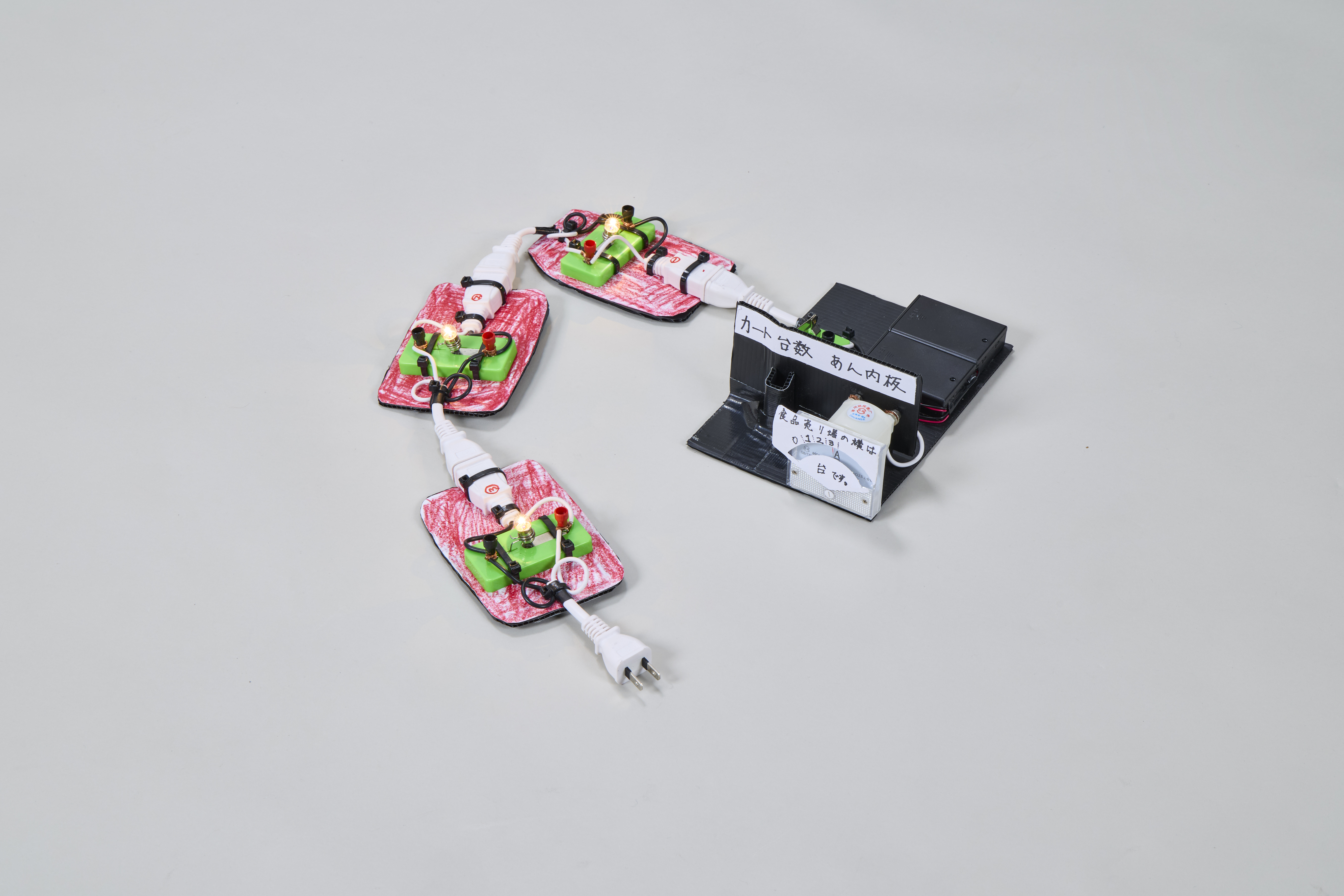 カート台数お知らせシステム