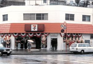 セブン‐イレブン第1号店