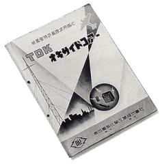 発売当時のカタログ