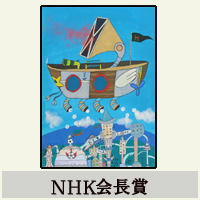 NHK