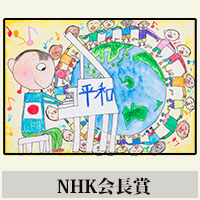 NHK